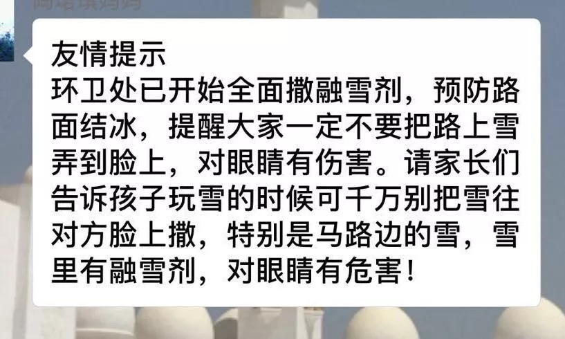 融雪劑廠家：關于融雪劑的那些謠傳